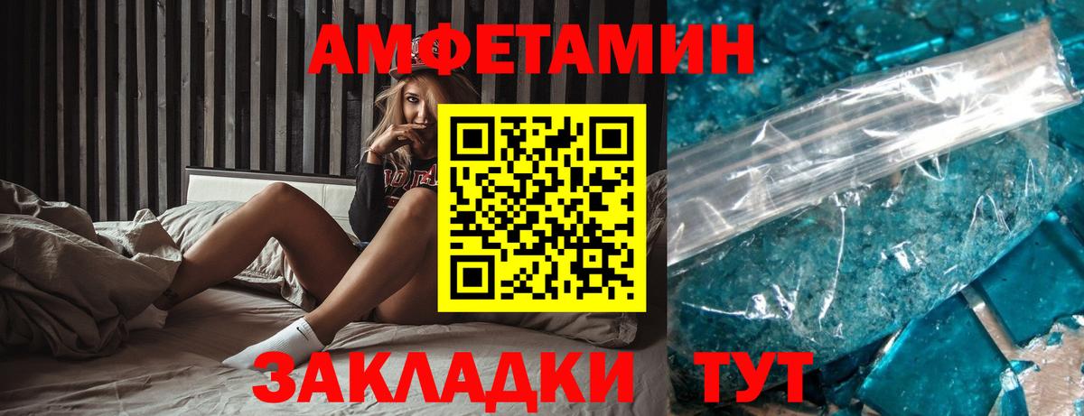 АМФ  АМФЕТАМИН VHQ  Вход с VPN  Набережные Челны 