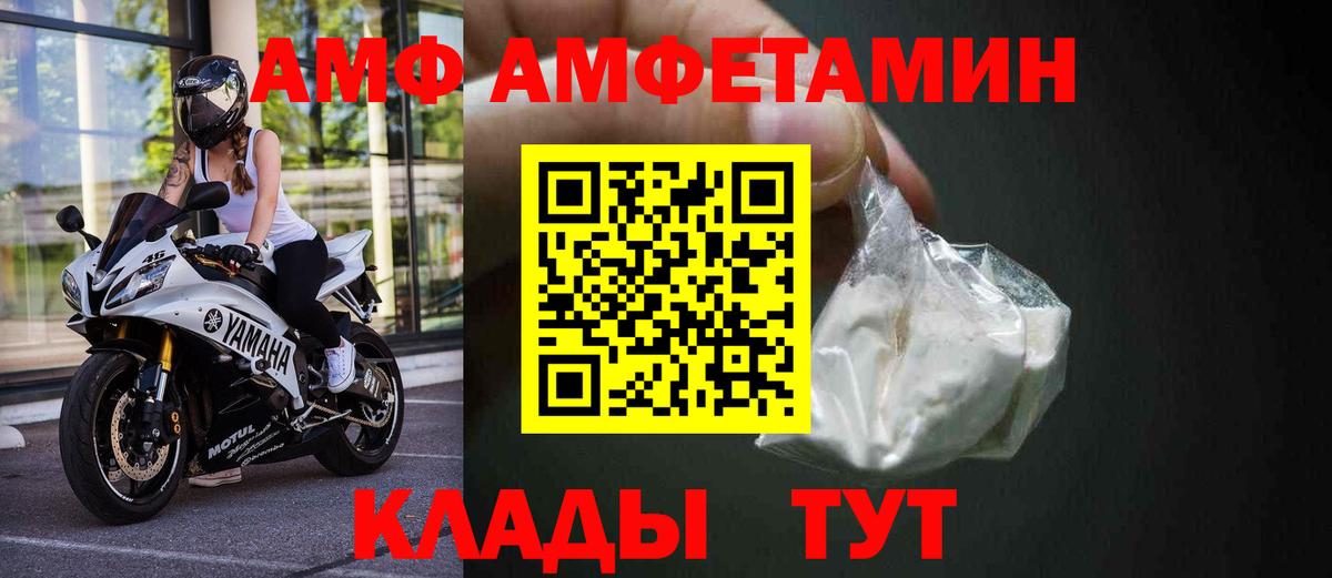 АМФЕТАМИН 97% Набережные Челны