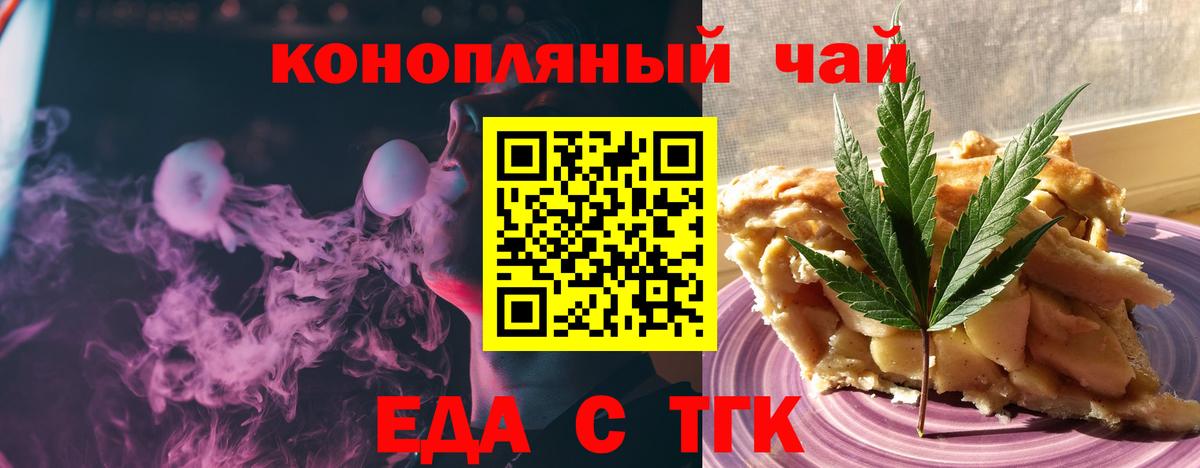 Набережные Челны  Canna-Cookies конопля  Вход с VPN 