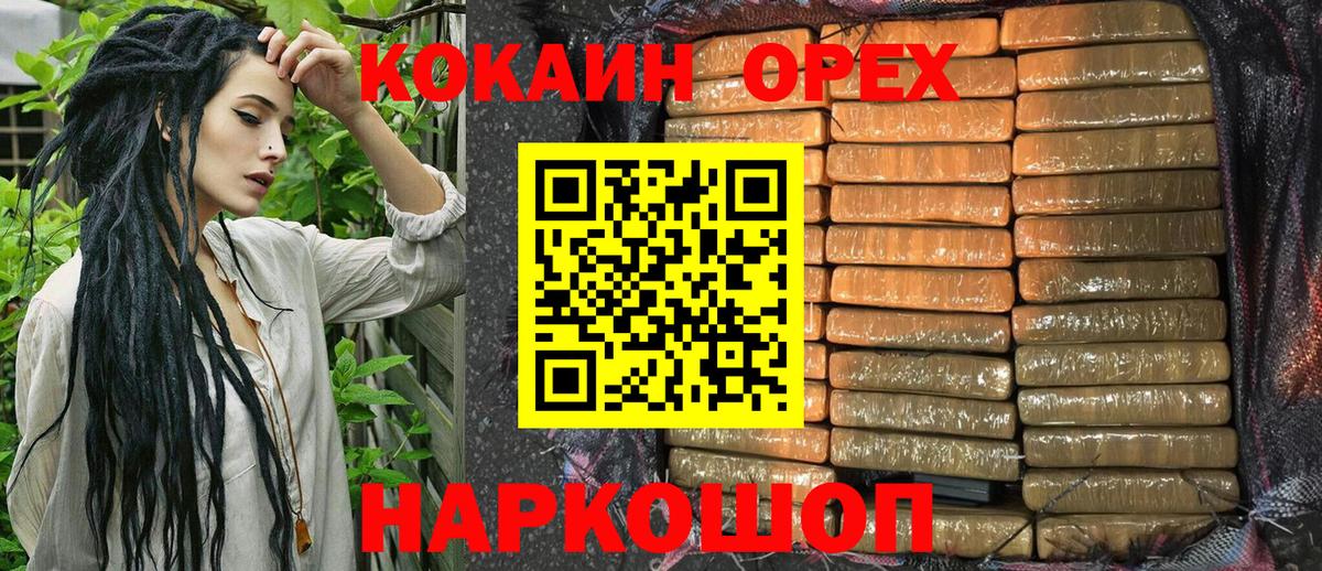 Cocaine FishScale  Вход с VPN  КОКАИН 98%  COCAIN  Набережные Челны 