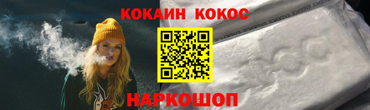 Cocaine Эквадор Набережные Челны
