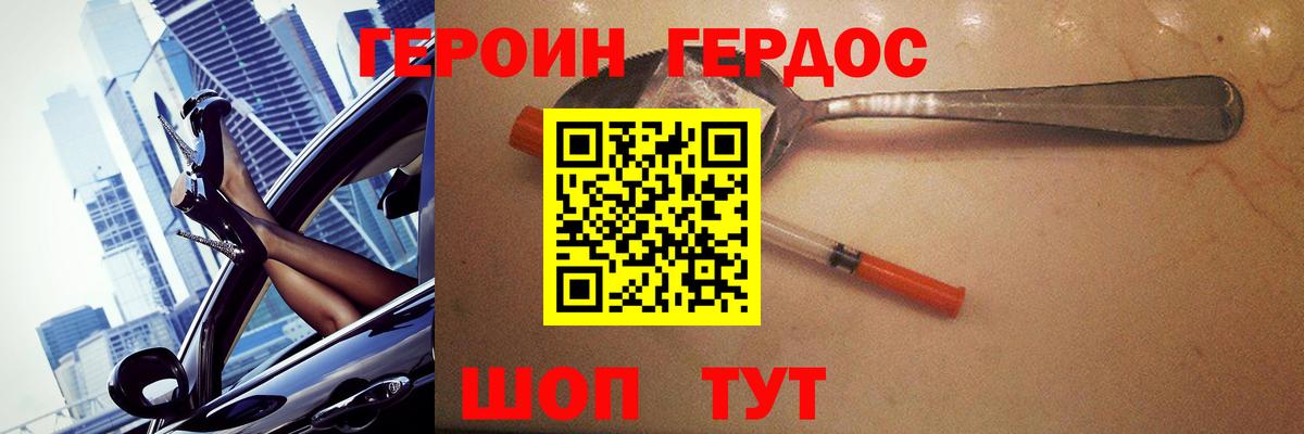 Набережные Челны  Героин герыч  Вход с VPN 