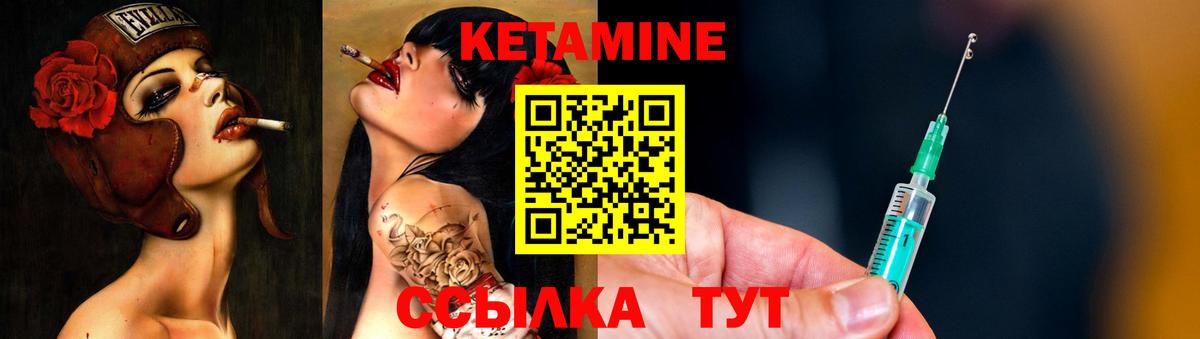 КЕТАМИН ketamine Набережные Челны