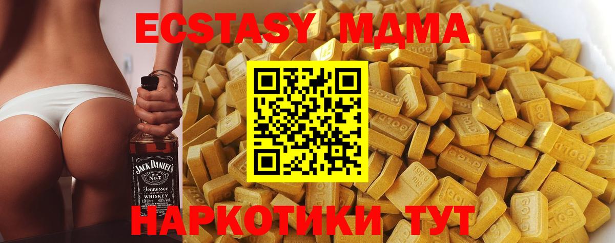 MDMA молли Набережные Челны