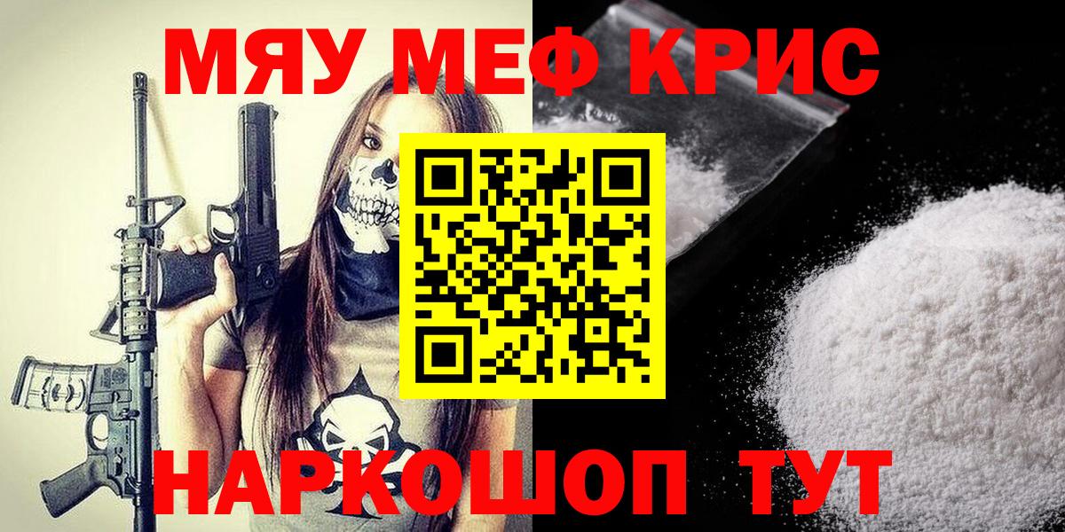 Меф  Набережные Челны