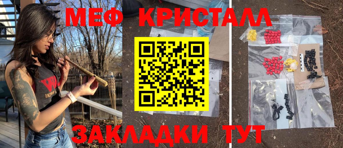 МЕФ мяу мяу  Вход с VPN  Меф mephedrone  МЯУ-МЯУ  Набережные Челны 