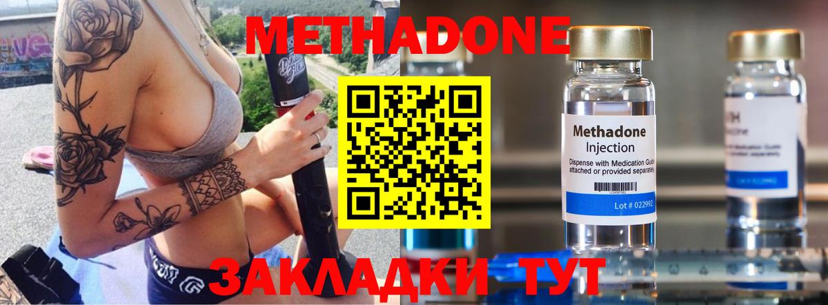 darknet формула  Метадон кристалл  Вход с VPN  Набережные Челны  Метадон methadone 