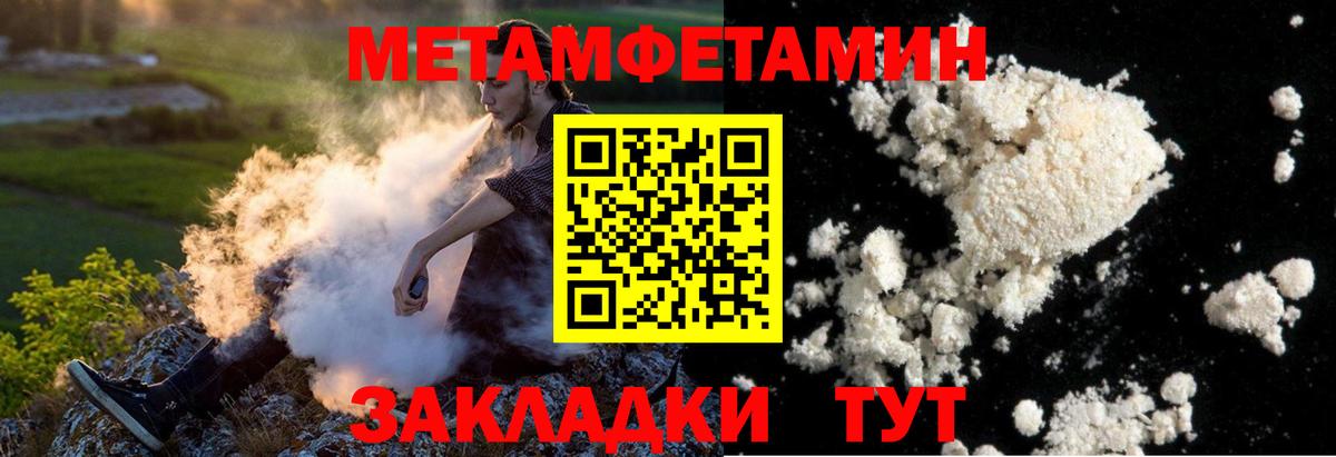 Метамфетамин винт  Вход с VPN  Набережные Челны 