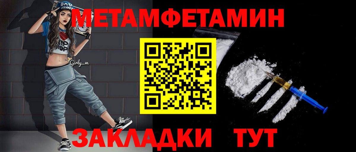 Первитин мет Набережные Челны