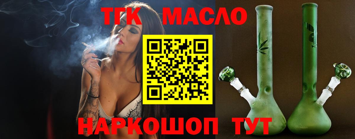 Дистиллят ТГК концентрат  Вход с VPN  магазин  наркотиков  Набережные Челны  Дистиллят ТГК вейп с тгк 
